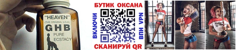 Купить  Полярный  БУТИРАТ 99% 