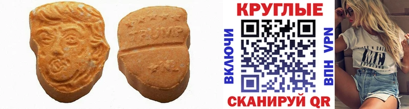 Купить где  Полярный  ЭКСТАЗИ таблы 