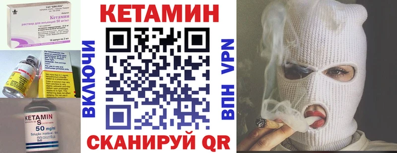 Кетамин ketamine  Купить  Полярный 