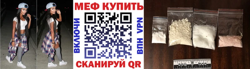 МЕФ кристаллы  Купить где  Полярный 