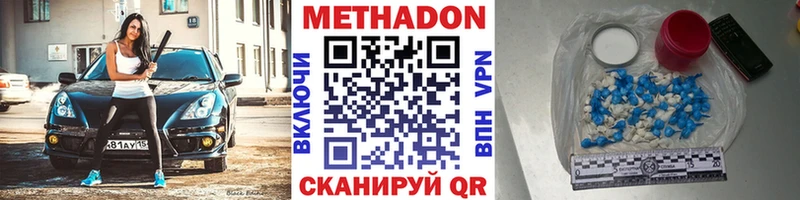 Купить где  Полярный  Метадон methadone 